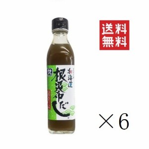 クーポン配布中!! 北海道ケンソ 根昆布だし 300ml×6本セット まとめ買い 日高産 ねこぶだし 出汁