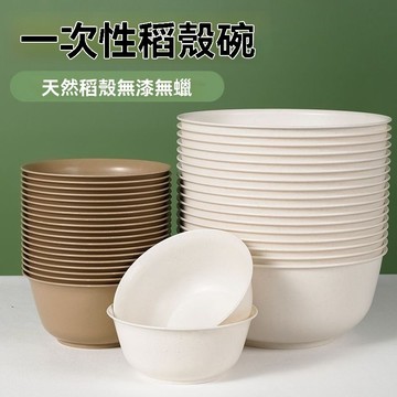 🔥臺灣夯貨+99免運✨一次性稻殼餐具加厚餐飲 結婚家用獨立裝一次性碗筷餐具
