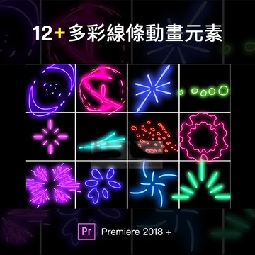 Pr字幕 | Pr炫酷霓虹發光多彩線條MG動畫元素片頭視頻素材節目特效表情卡通 for Premiere