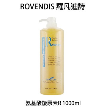 ROVENDIS 羅凡迪詩 氨基酸復原素 R 1000ml 【貝羅卡】