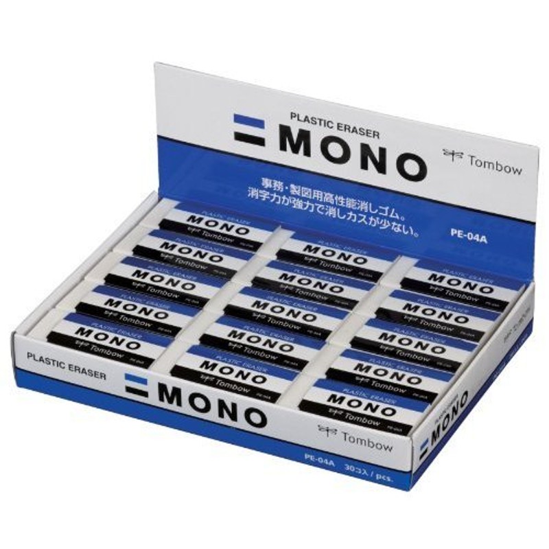 トンボ鉛筆 消しゴム MONO モノPE04 30個 PE-04A-30P 通販 LINEポイント最大1.0%GET | LINEショッピング