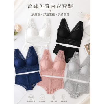 蕾絲美背小可愛 帶胸墊抹胸背心 防走光內搭內衣 女生吊帶打底背心 寬肩帶短版背心套裝 8832#