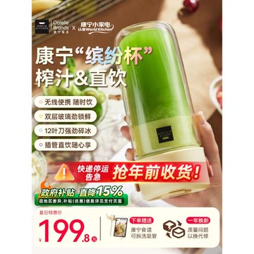 康寧小型便攜式榨汁機雙層玻璃榨汁杯電動可碎冰料理榨果汁機