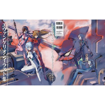 【現貨供應中】新世紀福音戰士 插畫集 2007-2017【東京卡通漫畫專賣店】