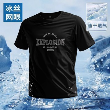 【夏季】100公斤大碼速幹t恤男薄款夏季短袖運動冰絲網眼透氣新款圓領薄款外穿運動潮