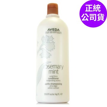 AVEDA 迷迭薄荷潤髮乳1000ml (附原廠壓頭) 贈隨機出貨化妝包 (正統公司貨) - 即期良品特賣