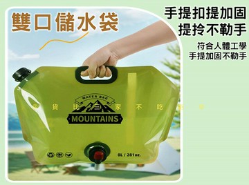 雙口儲水袋 大容量便攜折疊塑膠裝水袋 釣魚洗手 儲水必備 節省空間 軍風 水龍頭 水箱 戶外便攜式 水壺 提水桶