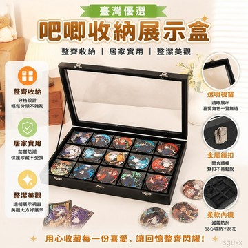 吧唧收納架 吧唧展示盒吧唧收納盒周邊徽章穀子展示盒吧唧徽章獎牌胸針 防塵收納盒 置物架 徽章展示架 徽章收納盒 台灣徽章