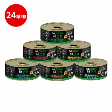 【箱購優惠】NUTRIPE 紐萃寶 鮮草鹿肚 無膠主食貓罐 95gx24罐 貓罐 貓主食罐 無膠罐