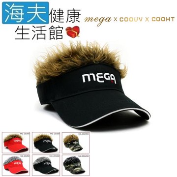 海夫健康生活館  MEGA COOUV 日本最夯 假髮帽 黑帽金髮(MG-201)