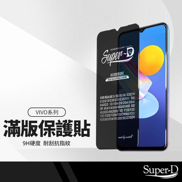 美特柏 Super-D保護貼 適用VIVO Y52 Y72 Y20 Y20s Y21 Y16 玻璃鋼化膜 高清滿版
