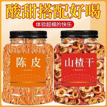 匠心品質 👏陳皮絲散裝陳皮絲山楂圈山楂片組閤初級農産品山楂陳皮橘皮絲