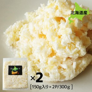 チーズ 数の子チーズ 数の子 チーズ 120g×2P お得な2個セット 数の子チーズ 海産物 珍味 おつまみ 珍味 北海道 珍味 お酒のおつまみ お