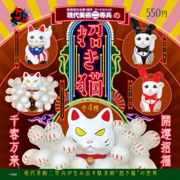 【Kenelephant】現代美術二等兵 招財貓公仔盲盒(隨機出貨)(拆封不退)【墊腳石】