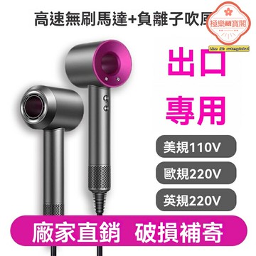 【靜音速幹】電吹風機 負離子吹風機 大功率 護髮不傷發 家用便攜 英規歐規專用 沙龍級大風力