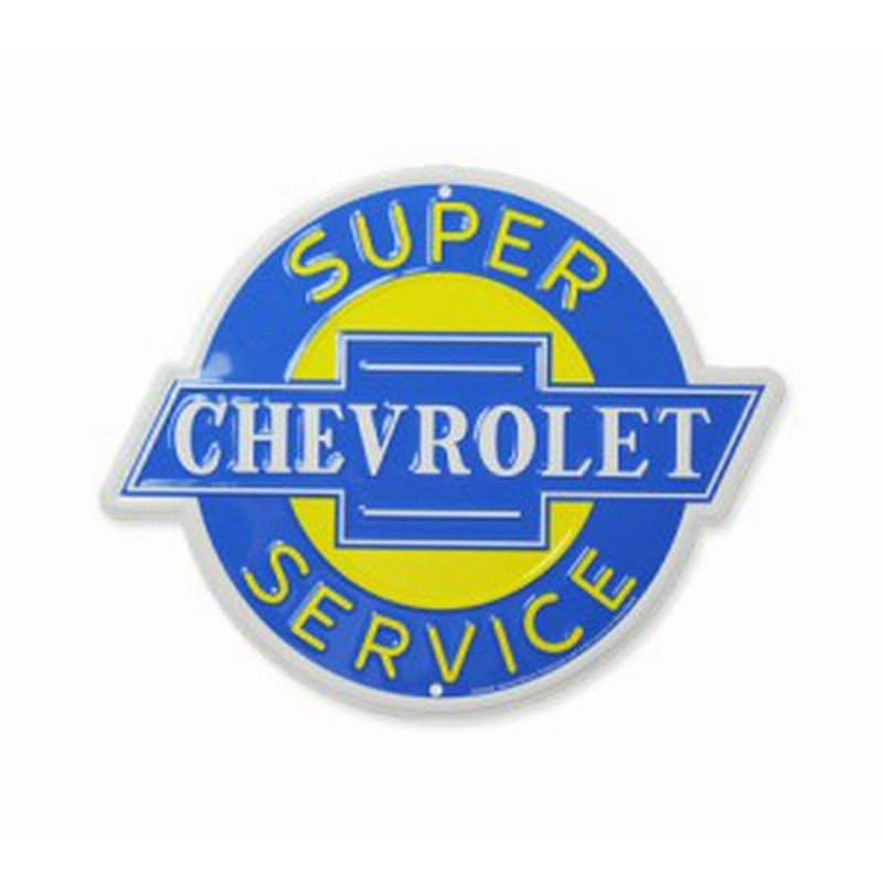 シボレー サインプレート 看板 インテリア おしゃれ かっこいい 壁 飾り ガレージ アメ車 アメリカン アメリカン雑貨 Chevrolet Super Se 通販 Lineポイント最大1 0 Get Lineショッピング