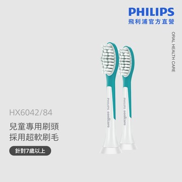 【Philips 飛利浦】兒童標準刷頭2入 HX6042/84