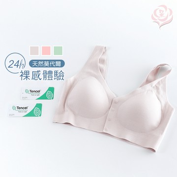 天絲莫代爾無鋼圈前扣內衣/哺乳內衣/媽媽內衣/無痕內衣/加大尺碼34.36.38.40.42(8013)-唐朵拉