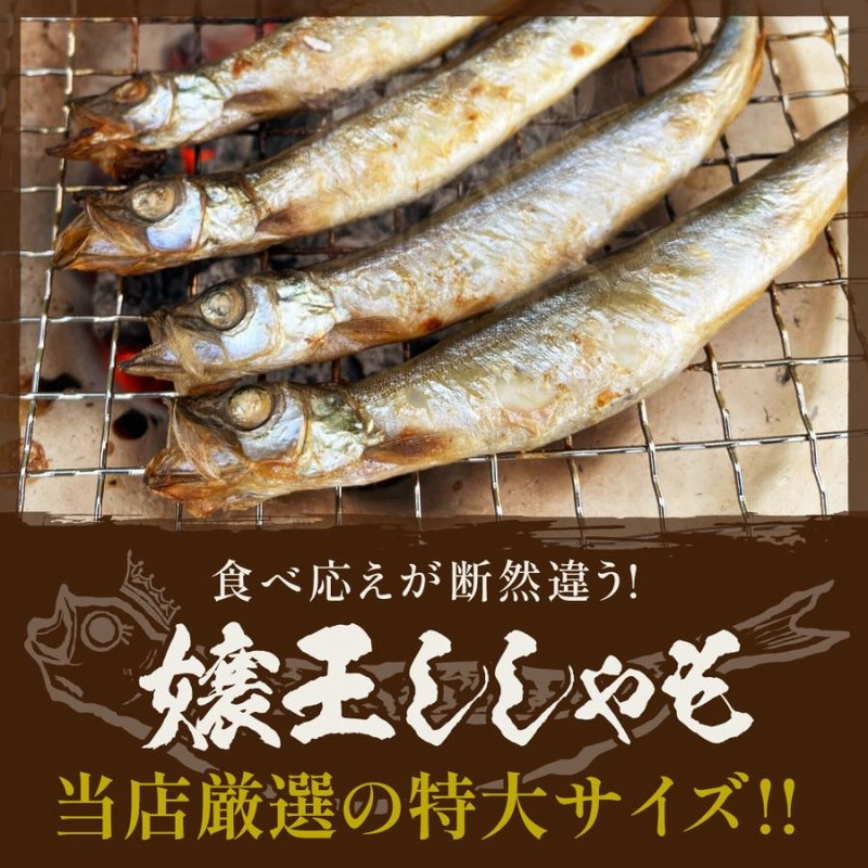 子持ちししゃも様 追加分 子持ちからふとししゃも GOLD 1パック7尾入り (約100g) ×20入り
