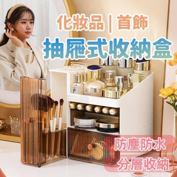 【現貨免運】收納 收納架 彩妝收納 化妝品收納口紅收納 大抽屜D系列 化妝 桌上收納 透明化妝盒 口紅架