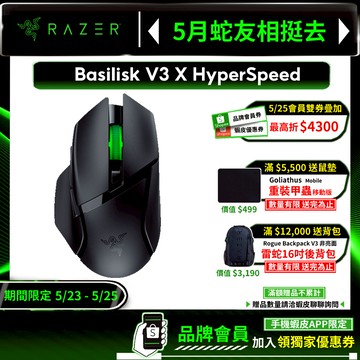 Razer 雷蛇 BASILISK V3X HYPERSPEED 巴塞利斯蛇 無線電競滑鼠 雙模連線 電腦滑鼠 雷蛇滑鼠