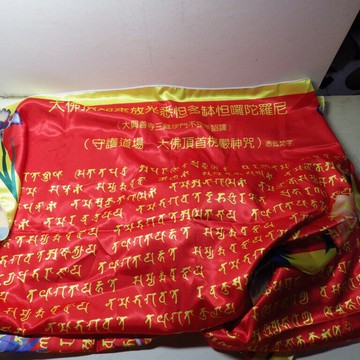 法寶楞嚴咒梵文圍巾50CMX165CM