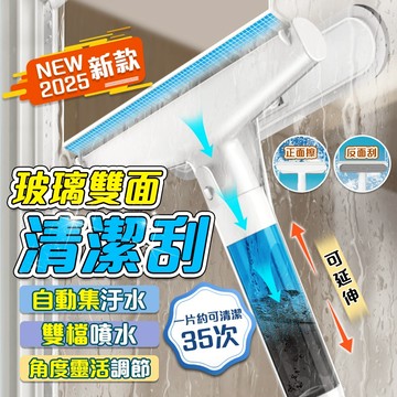 2025最新款【隔日達】擦窗器 擦玻璃器 擦窗工具 擦玻璃機 擦玻璃工具 擦玻璃器 擦窗工具 刮水器 懶人擦窗器