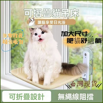 【隔日送達】通用寵物窩吸盤 寵物陽台吊床 可折疊懸掛式貓窩毛床 可拆洗貓窩 壁掛式 貓咪吊床吸盤式
