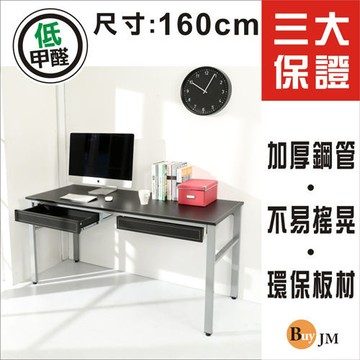 《BuyJM》環保低甲醛仿馬鞍皮面160公分穩重型雙抽屜工作桌/電腦桌/附電線孔/
