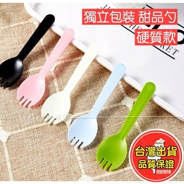 布丁勺 甜品勺 蛋糕勺 硬 叉勺 獨立 單包裝 一次性 湯匙 叉子 叉匙 甜品勺 蛋糕勺 湯勺 冰淇淋 湯匙 免洗 餐具