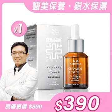 【Angel Lala 天使娜拉】神經醯胺原液(30mL/瓶)x1瓶【日本製醫美級保養】