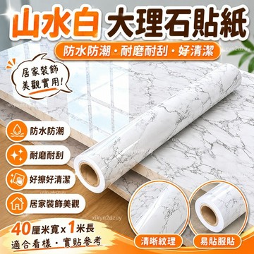 優質加厚大理石廚房防水防油貼紙櫥櫃翻新自粘墻紙竈臺耐高溫臺麵壁紙