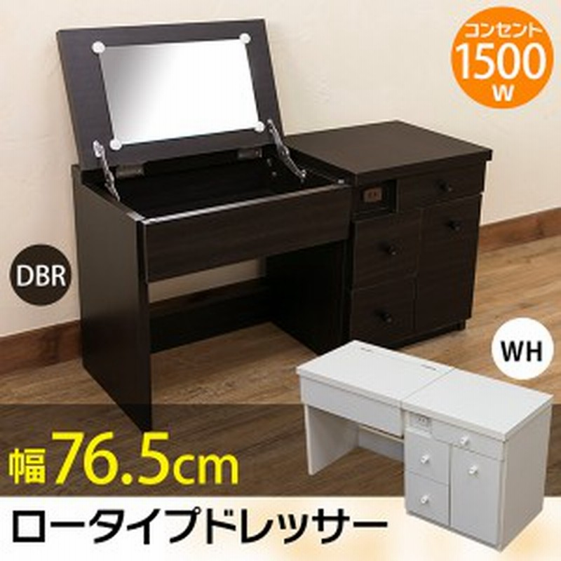 天板を開けるとおしゃれな鏡 ロータイプ ドレッサー 通販 Lineポイント最大1 0 Get Lineショッピング