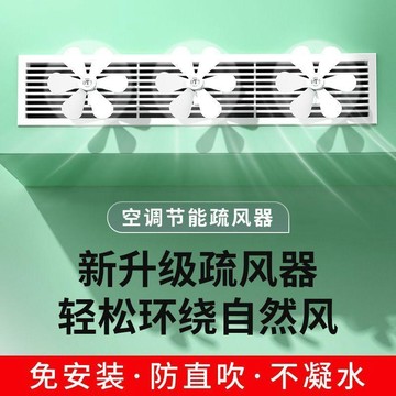 🛒臺灣24h🌳空調疏風器空調防直吹中央空調冷氣出風口遮風通用擋風板神器
