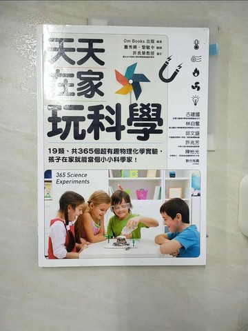 【書寶二手書T1／兒童文學_UD5】天天在家玩科學_Om Books International