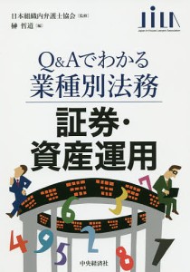 証券・資産運用 榊哲道