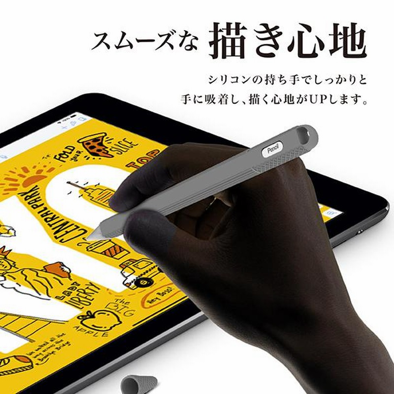 Apple Pencil カバー アップルペンシル カバー 第２世代専用 iPad Pro