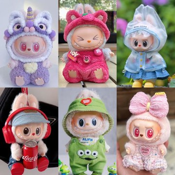 只賣衣服適用于labubu衣服坐坐派對三代通用Labubu娃衣拉布布衣服