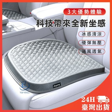 【台灣現貨】凝膠坐墊 雞蛋坐墊 汽車坐墊 椅墊坐墊 透氣坐墊 凝膠 冰涼墊 座墊 蜂巢式減壓 汽車坐墊 透氣坐墊