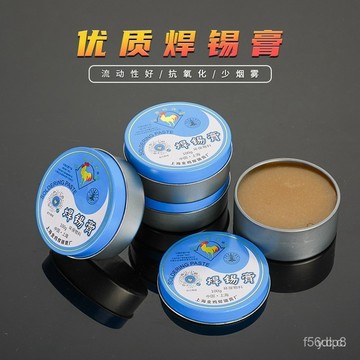 🔥桃園有貨🔥上海焊錫膏100g助焊劑環保盒裝助焊膏焊接輔助電烙鐵焊油 VZIO