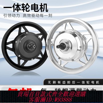 {可刷卡 打統編}12寸代駕電機折疊車無刷高速電機通用36V 48V 250W 350W碟剎輪轂