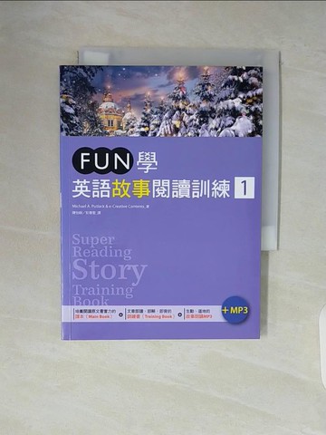 【書寶二手書T6／語言學習_WAJ】FUN學英語故事閱讀訓練 1（25K+）_Michael A. Putlack, e-Creative Contents,  陳怡靜, 彭尊聖