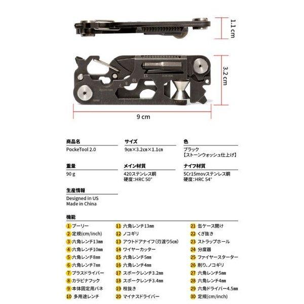 PockeTool2.0 マルチツール 30in1  アウトドア サバイバル キャンプ 90g