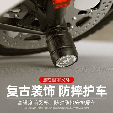 免運🛒摩托車改裝防摔杯減震防撞通用前叉杯防摔杯前輪裝飾