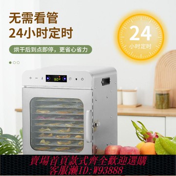 幹果機 源頭廠家10層干果機家用蔬菜風干烘干機小型水果美規干果機小家電