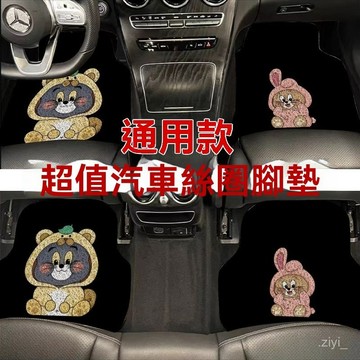 汽車腳踏墊 車用腳踏墊 通用汽車絲圈腳踏墊汽車專用腳踏墊耐臟易清洗防水防滑腳踏墊子可裁剪 汽車地墊 汽車踏墊 汽車腳墊