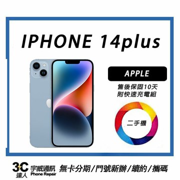 【領券折300】【瑕疵特價品】Apple iPhone 14 plus 贈保護貼+全新充電組 +防摔殼+鏡頭環 附全新配件| APP下單6%