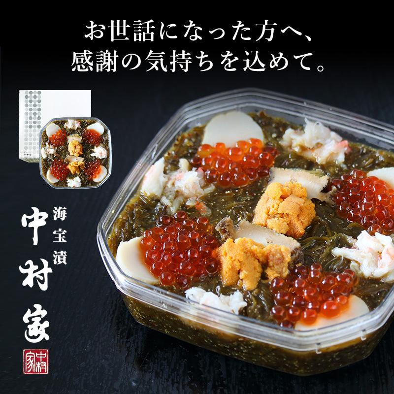 中村家　海宝漬　楓（かえで）400ｇ 焼うに あわび いくら めかぶ ご飯 三陸産 岩手 ギフト プレゼント 贈り物 贈答 お礼 お祝い