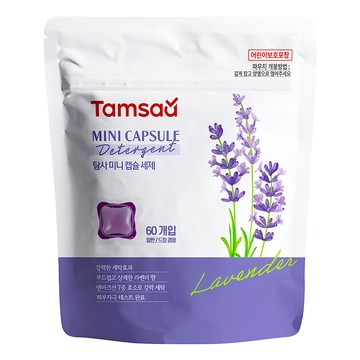 Tamsaa 迷你洗衣膠囊 60顆/袋 強力清潔效果 柔軟薰衣草香 經皮膚測試完成  1袋