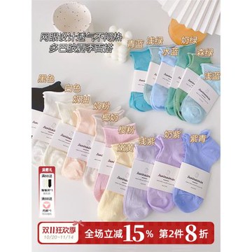 秋冬薄款棉襪子女ins潮日系奶油色系網眼卷邊短筒襪純色船襪薄款
